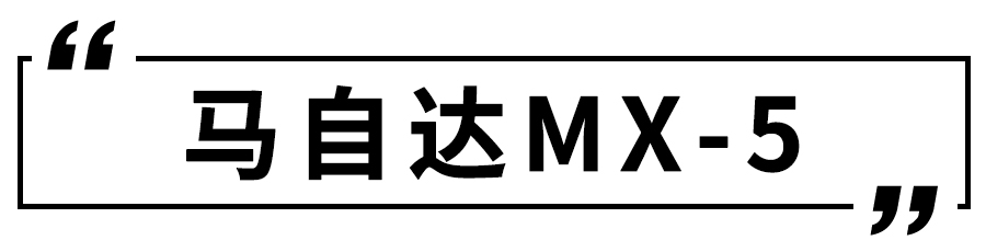 10萬(wàn)左右預(yù)算能買鋼炮和跑車？這5款有意思的二手車值得考慮