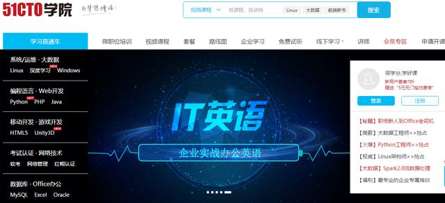 熊平：由社區(qū)進入IT培訓，51CTO學院的另類打法
