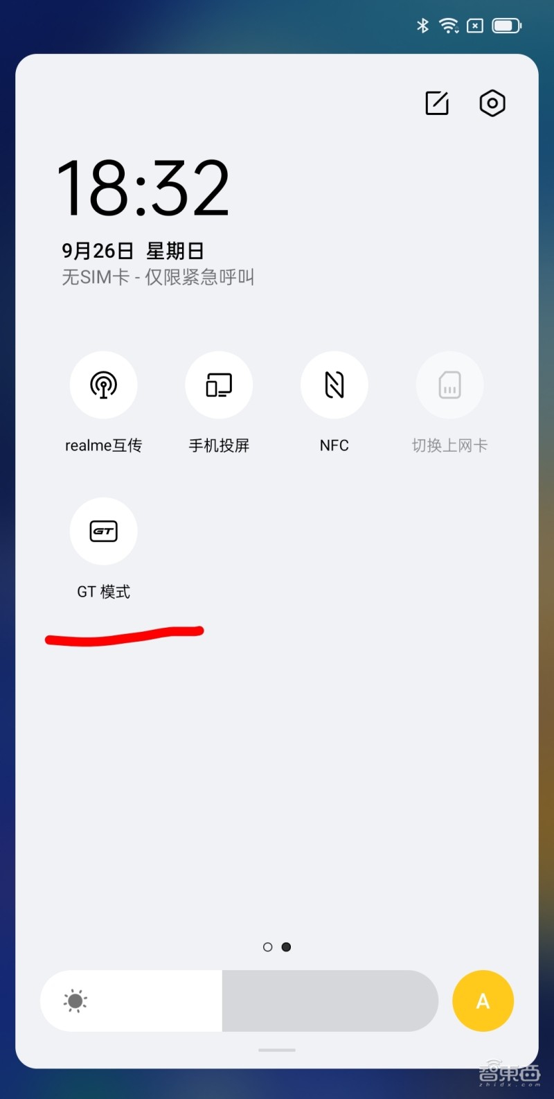 realme GT Neo2深度體驗：金剛石散熱死磕驍龍870，性能調(diào)教略顯保守