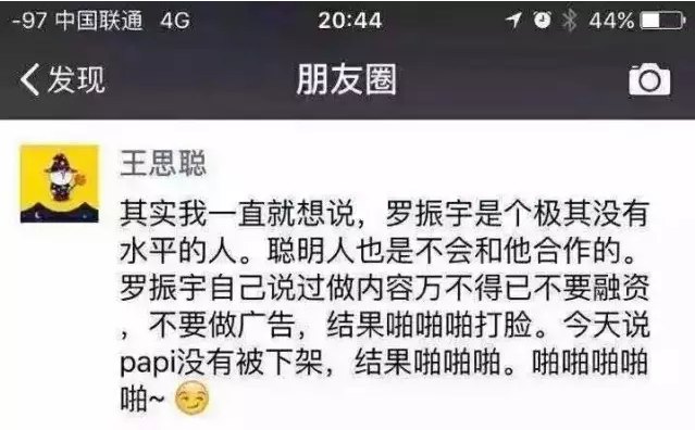 papi醬被封殺始末，連王思聰都曝出來了，深度猛料！