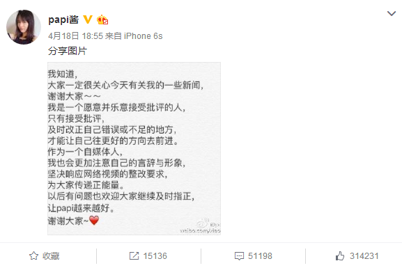 papi醬被封殺始末，連王思聰都曝出來了，深度猛料！