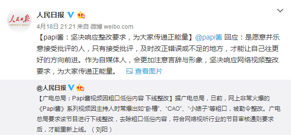 papi醬被封殺始末，連王思聰都曝出來了，深度猛料！