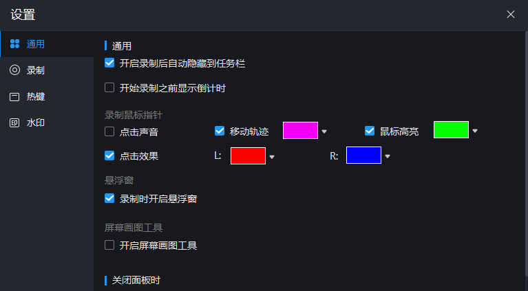 電腦錄屏軟件哪個(gè)好？收藏好這4款超好用的錄屏神器