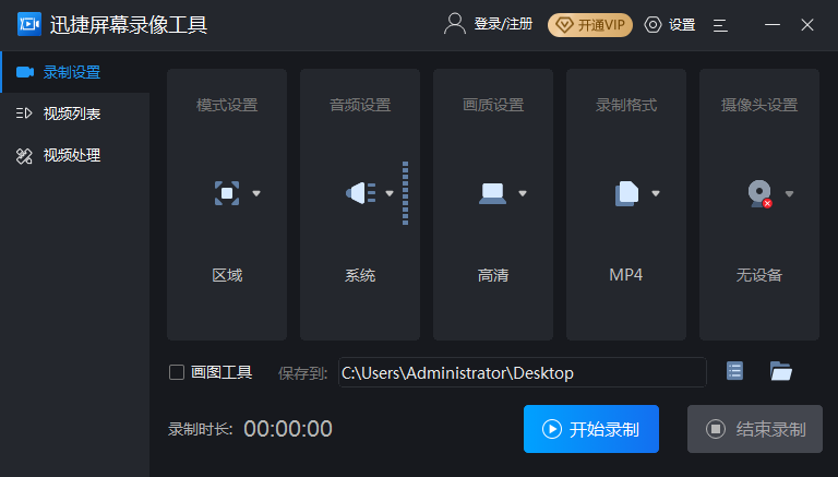 電腦錄屏軟件哪個(gè)好？收藏好這4款超好用的錄屏神器