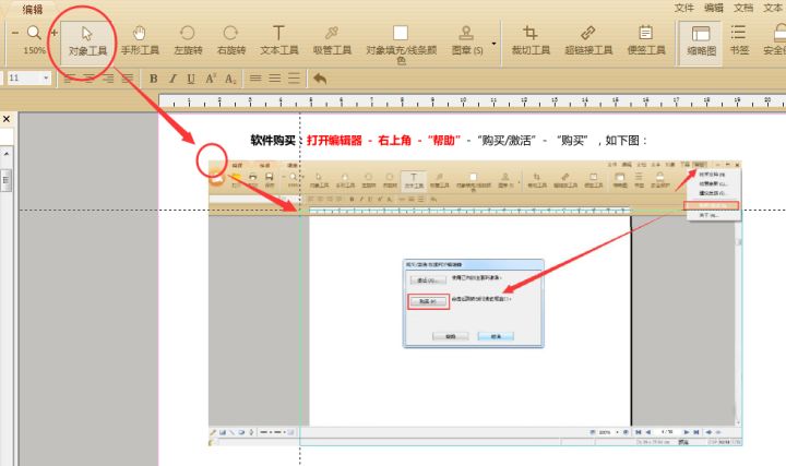 如何修改PDF中的文字和圖片？