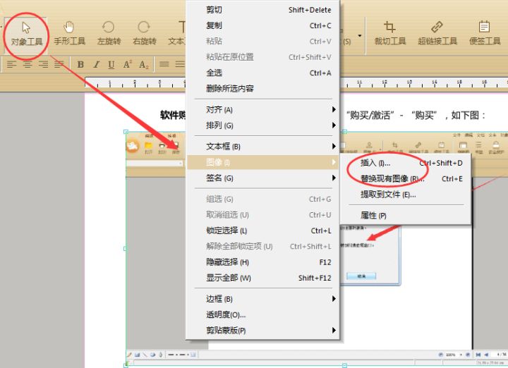 如何修改PDF中的文字和圖片？