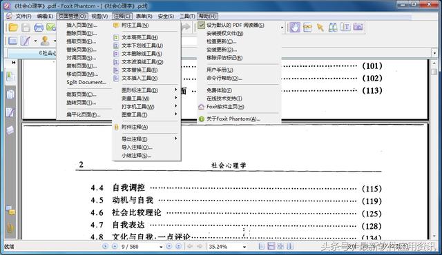 6大常用的“PDF編輯器”推薦，輕松編輯所有PDF文件