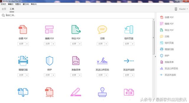 6大常用的“PDF編輯器”推薦，輕松編輯所有PDF文件