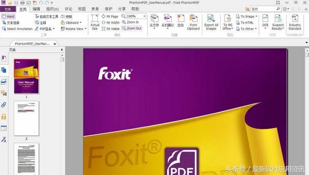 6大常用的“PDF編輯器”推薦，輕松編輯所有PDF文件