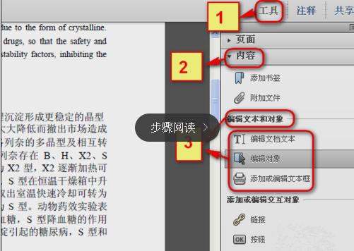 PDF編輯太難?小編教你編輯、修改PDF文檔的技巧