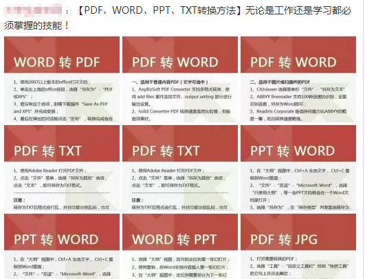 兩大簡單方法教你如何修改pdf文件內(nèi)容