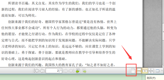 兩大簡單方法教你如何修改pdf文件內(nèi)容