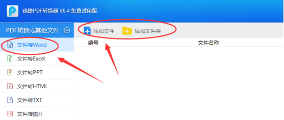 兩大簡單方法教你如何修改pdf文件內(nèi)容