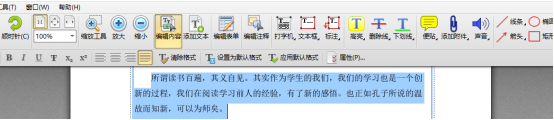 兩大簡單方法教你如何修改pdf文件內(nèi)容