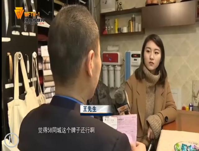 與58同城簽約推廣一年 王先生很不滿意