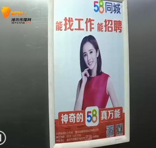 與58同城簽約推廣一年 王先生很不滿意