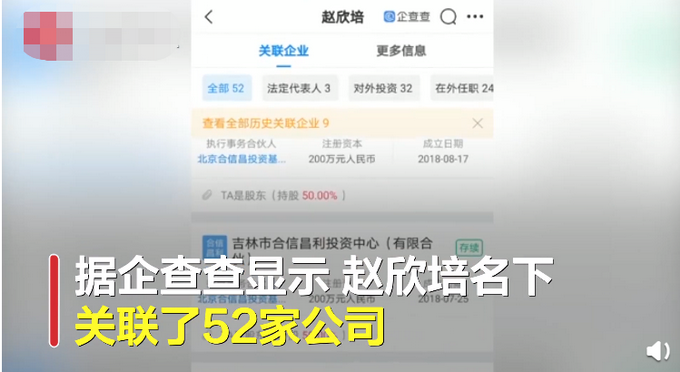 86版西游記紅孩兒扮演者成中科院博士，名下關(guān)聯(lián)52家公司