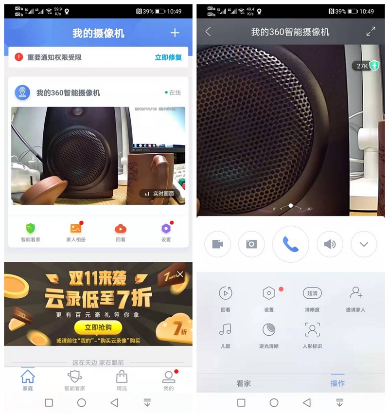 5年打磨，配置升級，360智能攝像機(jī)小水滴AI版入手測評
