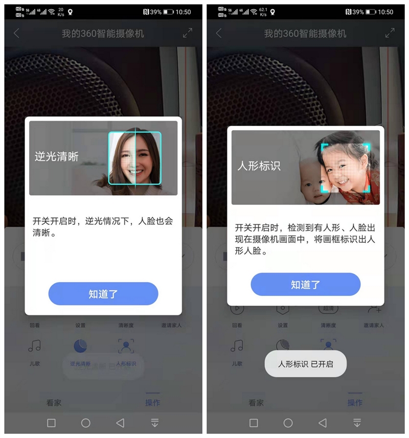 5年打磨，配置升級，360智能攝像機(jī)小水滴AI版入手測評