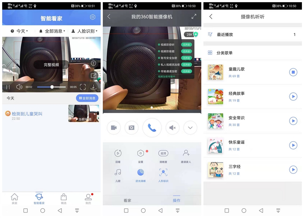 5年打磨，配置升級，360智能攝像機(jī)小水滴AI版入手測評