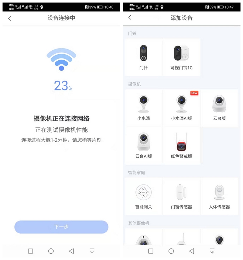 5年打磨，配置升級，360智能攝像機(jī)小水滴AI版入手測評