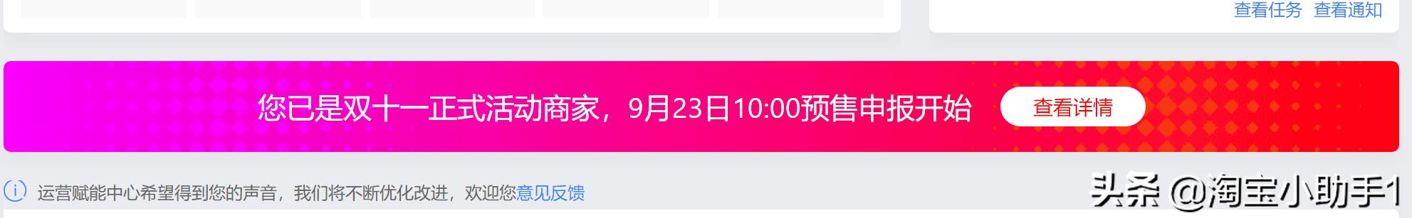 解讀天貓雙11報名規(guī)則，該做的事千萬不要漏