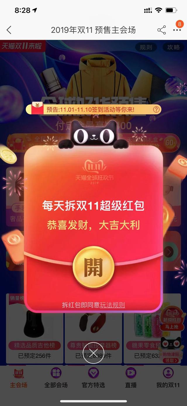 史上最強(qiáng)無(wú)敵雙11搶紅包攻略，別人剁手你躺賺，別怪我沒有告訴你