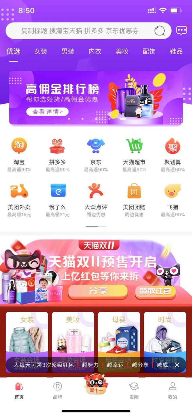 史上最強(qiáng)無(wú)敵雙11搶紅包攻略，別人剁手你躺賺，別怪我沒有告訴你