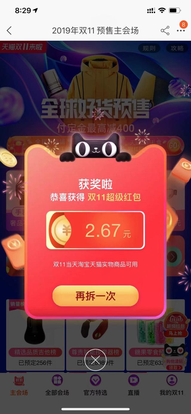 史上最強(qiáng)無(wú)敵雙11搶紅包攻略，別人剁手你躺賺，別怪我沒有告訴你