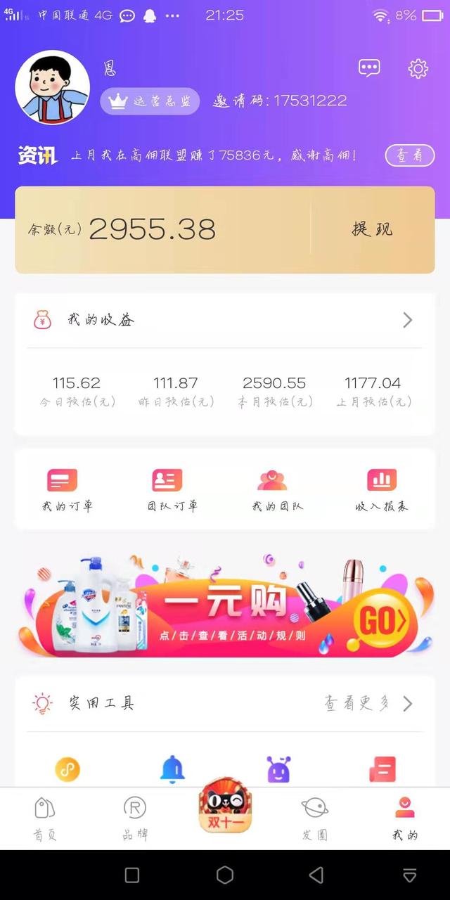 史上最強(qiáng)無(wú)敵雙11搶紅包攻略，別人剁手你躺賺，別怪我沒有告訴你