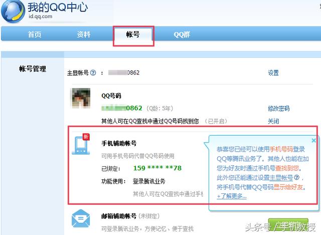 一個(gè)手機(jī)號(hào)可注冊多個(gè)微信號(hào)！這樣管號(hào)最安全