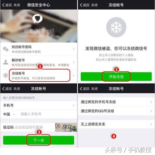 一個(gè)手機(jī)號(hào)可注冊多個(gè)微信號(hào)！這樣管號(hào)最安全