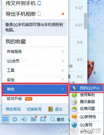 一個(gè)手機(jī)號(hào)可注冊多個(gè)微信號(hào)！這樣管號(hào)最安全