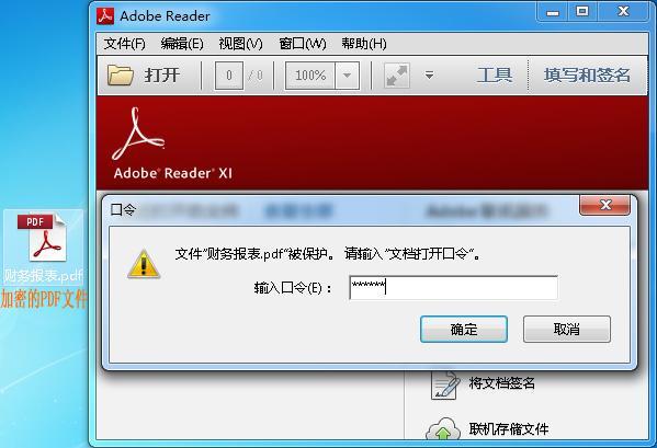 PDF加密文件怎么解除密碼？你需要這個(gè)