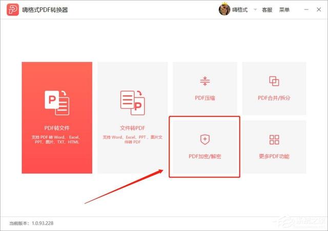 PDF加密文件怎么解除密碼？你需要這個(gè)