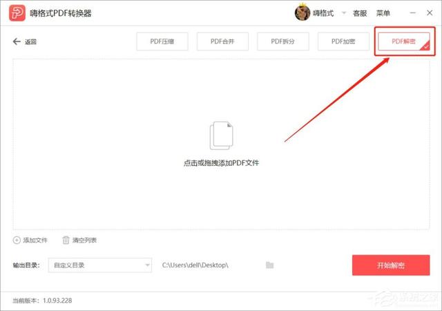 PDF加密文件怎么解除密碼？你需要這個(gè)