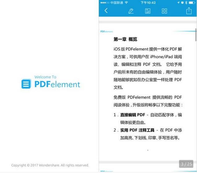 干貨整理！幾款出色的PDF閱讀器推薦