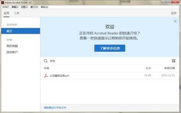 干貨整理！幾款出色的PDF閱讀器推薦