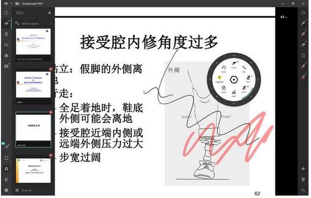 干貨整理！幾款出色的PDF閱讀器推薦
