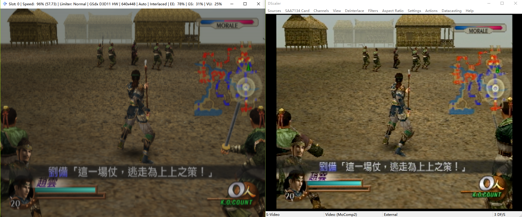 PS2模擬器與實機對比(PS2模擬器完美設(shè)置的補完)
