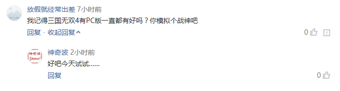PS2模擬器與實機對比(PS2模擬器完美設(shè)置的補完)