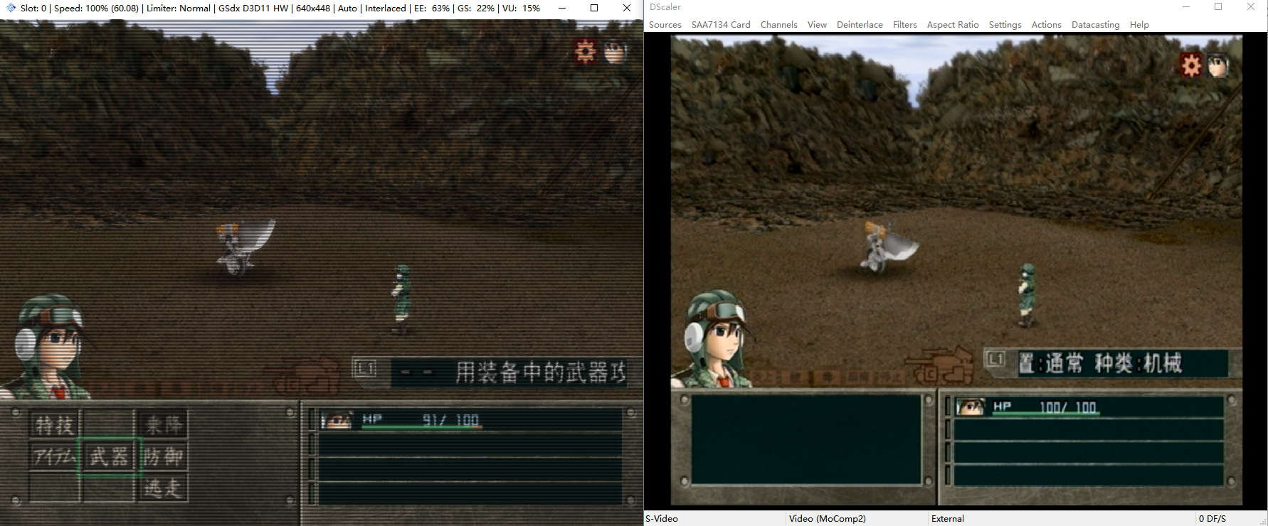 PS2模擬器與實機對比(PS2模擬器完美設(shè)置的補完)