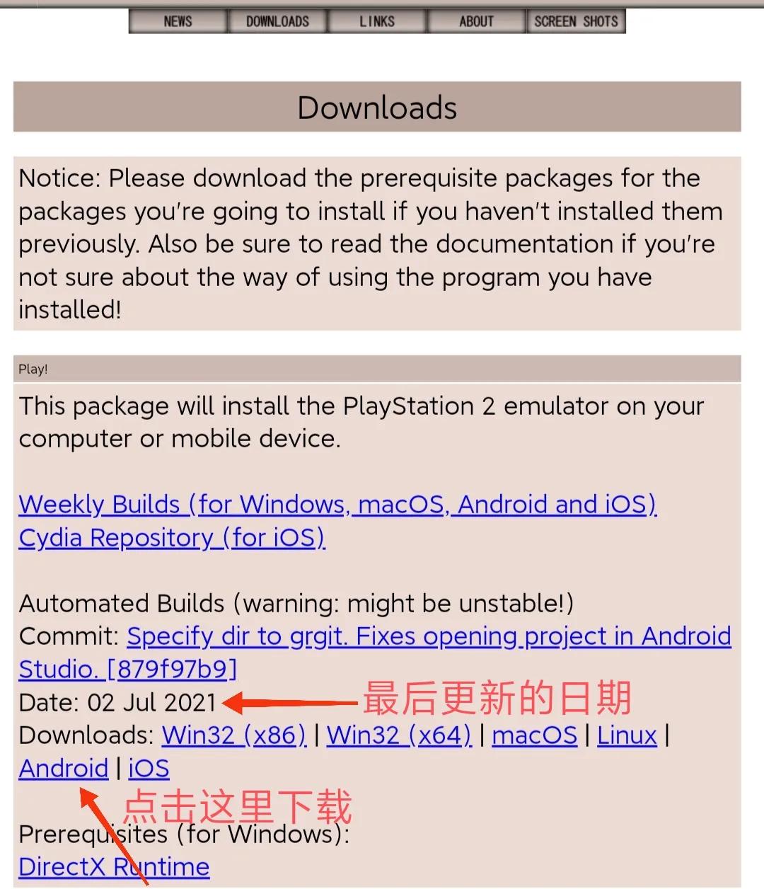Play!與呆萌PS2模擬器DamonPS2－誰會(huì)是PS2模擬器安卓版的希望？