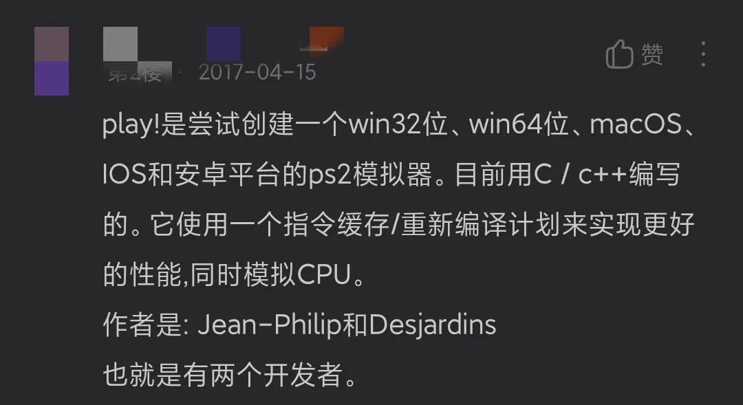 Play!與呆萌PS2模擬器DamonPS2－誰會(huì)是PS2模擬器安卓版的希望？