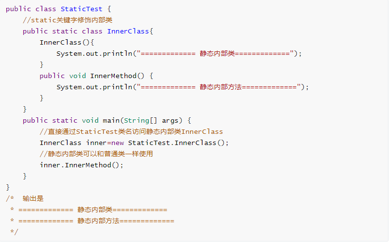 深入分析java中的關鍵字static
