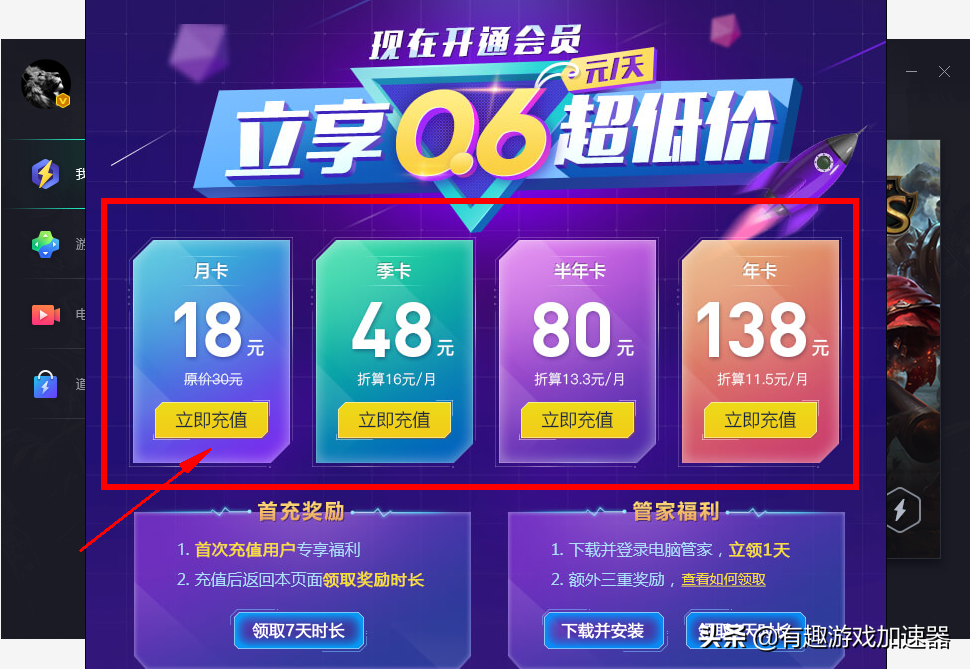 細(xì)數(shù)市面上的這幾款游戲加速器，好不好用你說(shuō)了算