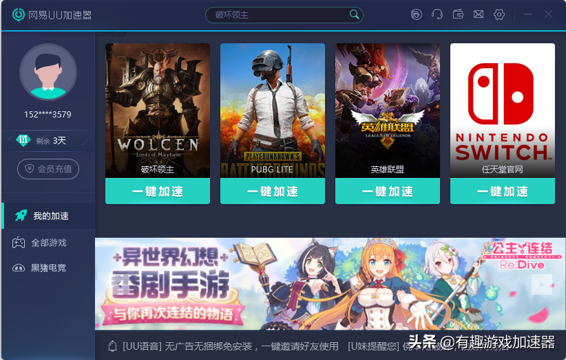 細(xì)數(shù)市面上的這幾款游戲加速器，好不好用你說(shuō)了算