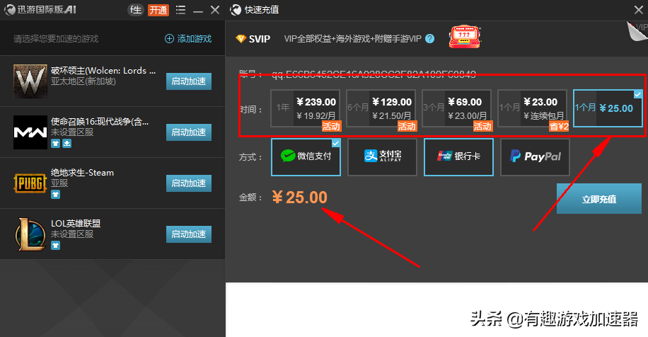 細(xì)數(shù)市面上的這幾款游戲加速器，好不好用你說(shuō)了算