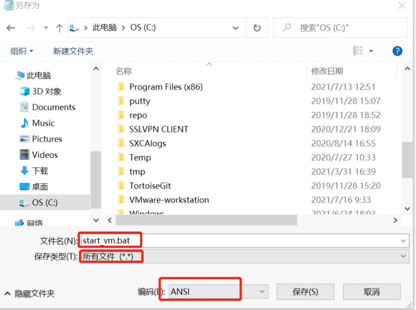 根據(jù)客戶需求，將VMware Workstation里的虛機設置開機啟動