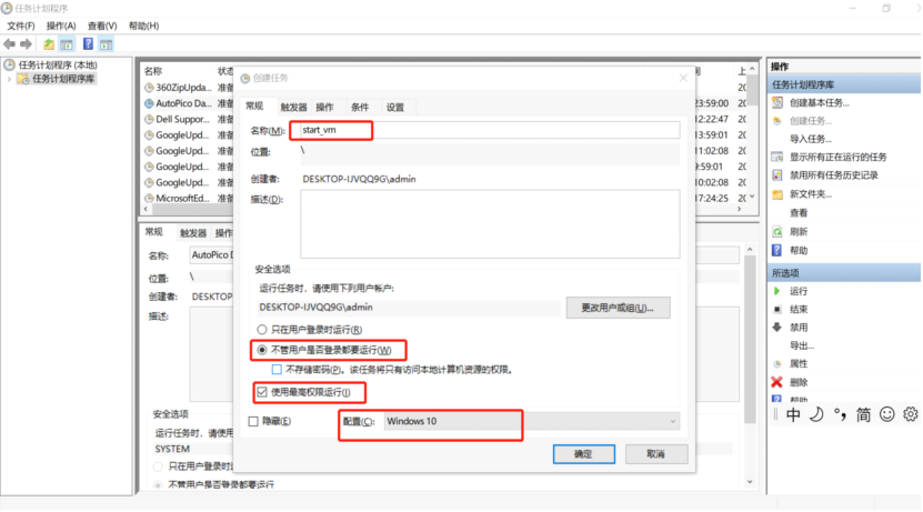 根據(jù)客戶需求，將VMware Workstation里的虛機設置開機啟動